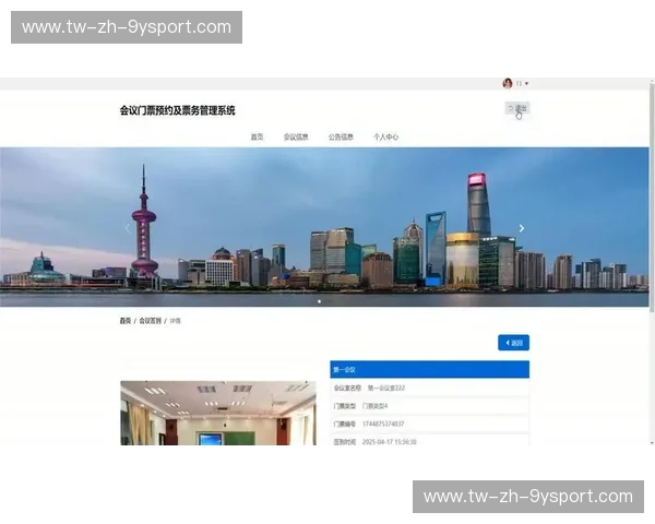 票务系统新闻：新时代票务变革与商业机遇